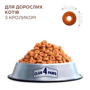 Корм сухой Club 4 Paws Premium с кроликом для взрослых кошек 300г - купить, цены на Cупермаркет "Харьков" - фото 6