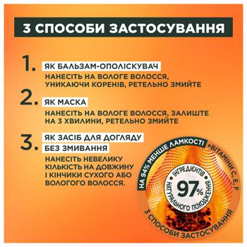 Маска Garnier Fructis Superfood Папайя для пошкодженого волосся 390мл - купити, ціни на - фото 4