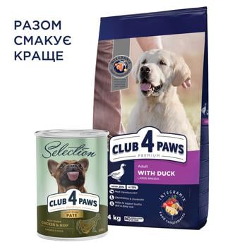 Club 4 Paws Premium Dry Food with Duck for Dogs of Large Breeds 14kg - buy, prices for MasterZoo - photo 6