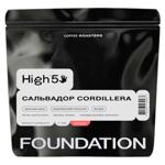 Кава High5 Сальвадор Cordillera 250г мелена