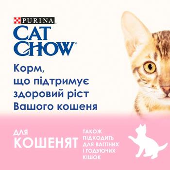 Вологий корм для кошенят Cat Chow Kitten pouch 85 г (ягня та кабачок) - купить, цены на - фото 4