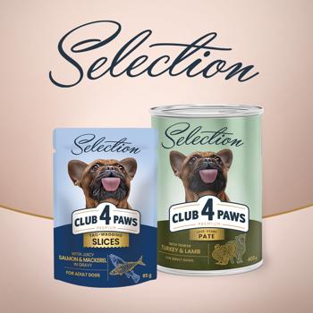 Корм влажный Club 4 Paws Premium Selection с лососем и макрелью для собак малых пород 85г - купить, цены на MasterZoo - фото 8
