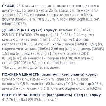 Корм вологий Club 4 Paws Premium з куркою для цуценят всіх порід 100г - купити, ціни на MasterZoo - фото 6