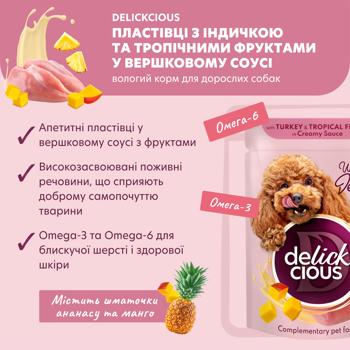 Корм вологий Delickcious Пластівці з індичкою та тропічними фруктами для собак 80г - купити, ціни на - фото 2