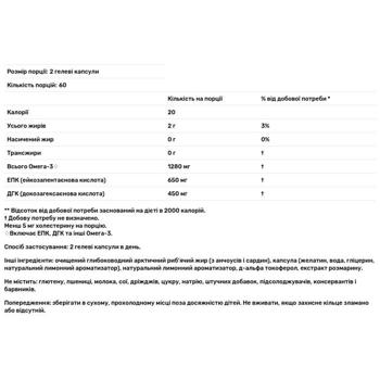 Рыбий жир Nordic Naturals Ultimate Omega со вкусом лимона 1280мг 120 гелевых капсул - купить, цены на Biotus - фото 4