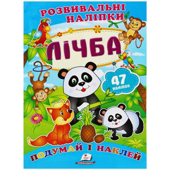 Книга Счет с наклейками - купить, цены на Auchan - фото 1