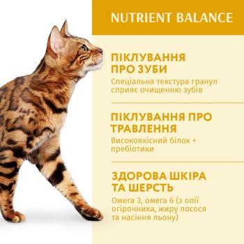 Корм сухой Optimeal с курицей для кошек 1,5кг - купить, цены на MasterZoo - фото 4