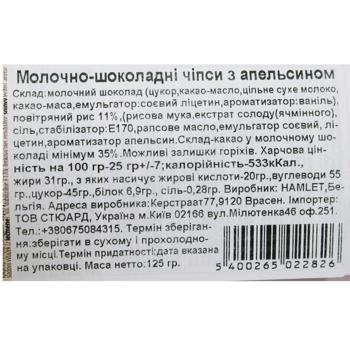 Чипсы шоколадные 36 Chocola's из молочного шоколада с хрустящей крошкой с апельсиновым вкусом 125г - купить, цены на METRO - фото 4