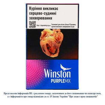 Цигарки Winston PuprleMix - купити, ціни на ЕКО Маркет - фото 1