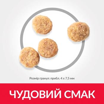 Корм сухой Hill’s Science Plan с курицей для собак малых пород с чувствительным пищеварением и кожей 3кг - купить, цены на MasterZoo - фото 2