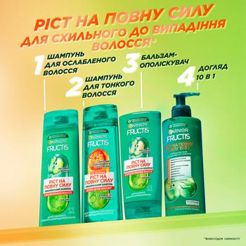 Бальзам-ополіскувач Garnier Fructis Ріст на повну силу для волосся схильного до випадіння 200мл - купити, ціни на Auchan - фото 6