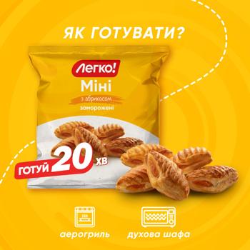 Legko! Mini Frozen Puff Pastry with Apricot 600g - buy, prices for MegaMarket - photo 4