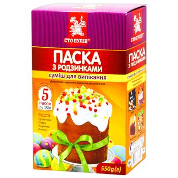 Суміш для випікання Сто пудів Паска з родзинками 550г - купити, ціни на Чудо Маркет - фото 1