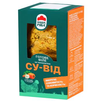 Филе куриное Наша Ряба с овощами и зеленью су-вид 300г - купить, цены на Чудо Маркет - фото 1