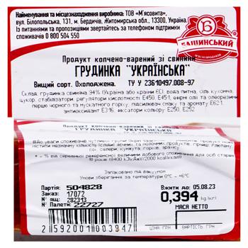 Baschinskyi Ukrayinska Brisket - buy, prices for Tavria V - photo 3