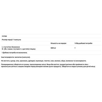 L-глутатион Healthy Origins Setria 500мг 150 капсул - купить, цены на Biotus - фото 3