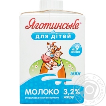 Молоко Яготинське для дітей стерилізоване з 9 місяців 3.2% 500г купити, ціни на МегаМаркет - фото 1