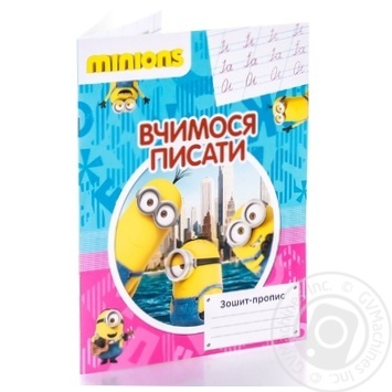 Зошит-пропис Вчимося писати Перо купити, ціни на МегаМаркет - фото 3
