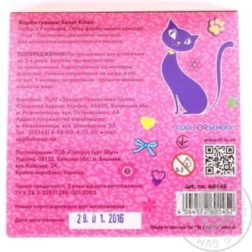 Фарба гуашева Cool for School Sweet Kitten 9 кол. по 10 мл CF60145 купить, цены на МегаМаркет - фото 2