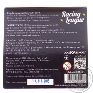 Cool for school Racing League Gouache 9*10ml - buy, prices for NOVUS - photo 2