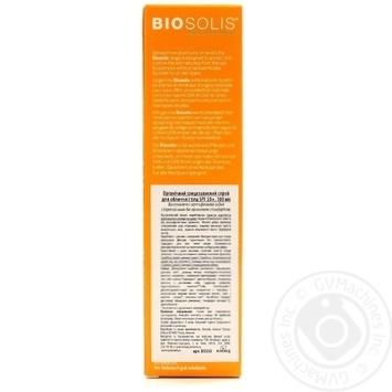 Спрей Biosolis Organic сонцезахисний SPF50+ 100мл х6 купить, цены на МегаМаркет - фото 2