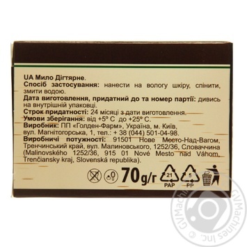 Мило Golden Pharm Дігтярне 70г купити, ціни на МегаМаркет - фото 2