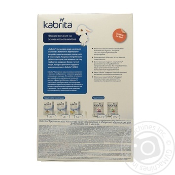 Каша Kabrita гречана з яблуком і абрикосом 5+ 180г х7 купить, цены на МегаМаркет - фото 5