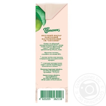 Svitanok apple nectar 0,2l - buy, prices for MegaMarket - photo 2