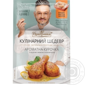 Приправа Приправка Ароматна курочка з цедрою лимона і базиліком + пакет для запікання 30г купити, ціни на МегаМаркет - фото 3