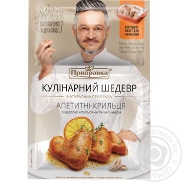 Pripravka with orange and garlic for chicken wings spices 30g + package for baking - buy, prices for MegaMarket - photo 3