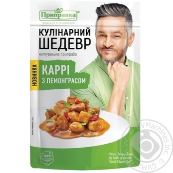 Pripravka with lemongrass curry 30g - buy, prices for MegaMarket - photo 3