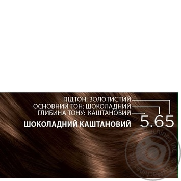 Краска для волос Color Expert 5-65 Шоколадный Каштановый 166,8мл купить, цены на МегаМаркет - фото 2