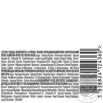 Фарба для волосся Palette Naturals 10-4 (254) Бежевий блондин 110мл купити, ціни на МегаМаркет - фото 4