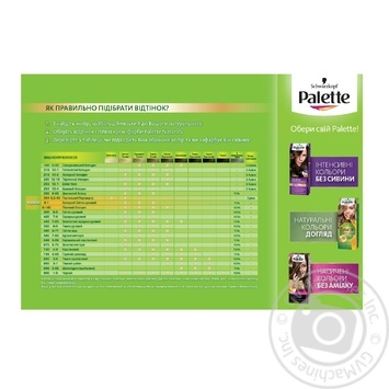 Color Palette Fitolinia black for hair - buy, prices for MegaMarket - photo 4