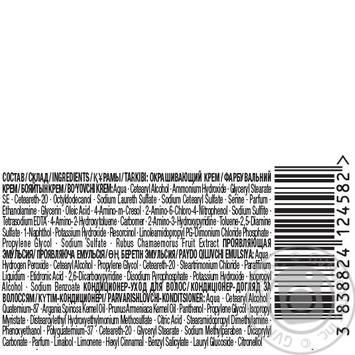 Фарба для волосся Palette Naturals 8-77 (390) Світла мідь 110мл купити, ціни на МегаМаркет - фото 4