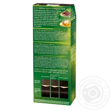 Фарба для волосся Palette Naturals 3-1 (850) Темний Шатен 110мл купити, ціни на МегаМаркет - фото 5