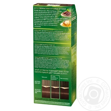 Фарба для волосся Palette Naturals 4-65 (765) Гарячий шоколад 110мл купити, ціни на МегаМаркет - фото 2