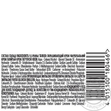 Фарба для волосся Palette Naturals 4-65 (765) Гарячий шоколад 110мл купити, ціни на МегаМаркет - фото 4