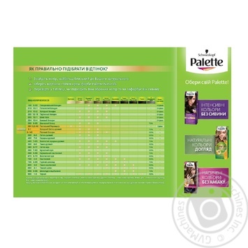 Фарба для волосся Palette Naturals 7-60 (560) Мускатний горіх 110мл купити, ціни на МегаМаркет - фото 5