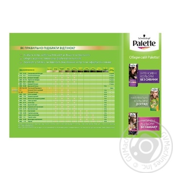 Cream-paint Palette Fitolinia for hair - buy, prices for MegaMarket - photo 4