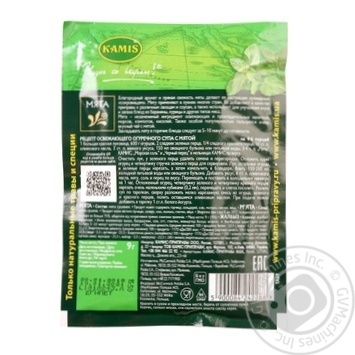 Kamis dry mint 9g - buy, prices for MegaMarket - photo 2