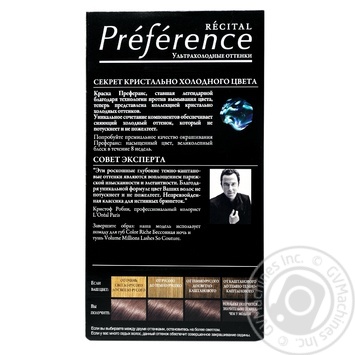 Фарба для волосся L'Oreal Recital Preference 6.21 Ріволі перламутровий світло-каштановий купити, ціни на МегаМаркет - фото 3