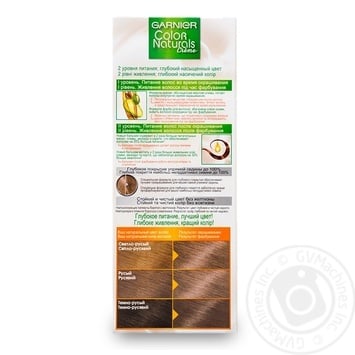 Краска для волос Garnier Color Naturals Creme с 3-мя маслами 7.00 Глубокий капучиновый купить, цены на МегаМаркет - фото 4