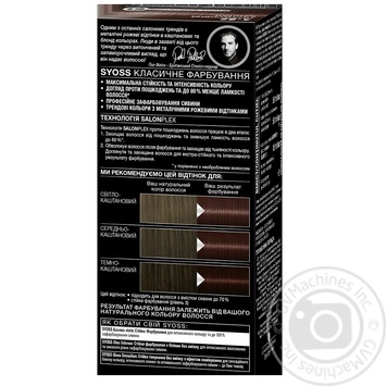 Крем-краска для волос Syoss с технологией Salonplex 4-82 Пурпурный каштан купить, цены на МегаМаркет - фото 6