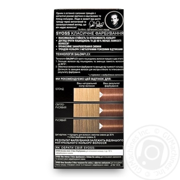 Крем-краска для волос Syoss с технологией Salonplex 7-53 Темный жемчужный блонд купить, цены на МегаМаркет - фото 4