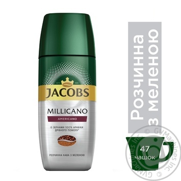 Кофе растворимый Jacobs Millicano Americano 95г купить, цены на МегаМаркет - фото 3