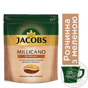 Blend Jacobs Milikano instant 50g - buy, prices for MegaMarket - photo 3