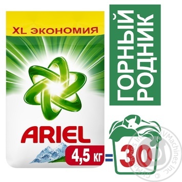 Пральний порошок Ariel Гірське джерело автомат 4,5кг купити, ціни на МегаМаркет - фото 2