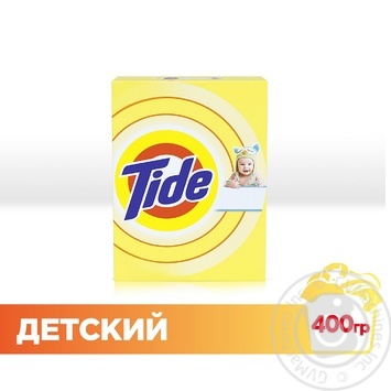 Стиральный порошок Tide Для чувствительной и детской кожи автомат 400г купить, цены на МегаМаркет - фото 3