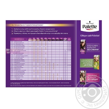 Краска для волос Palette интенсивный цвет 8-0 (N7) русый 110мл купить, цены на МегаМаркет - фото 2